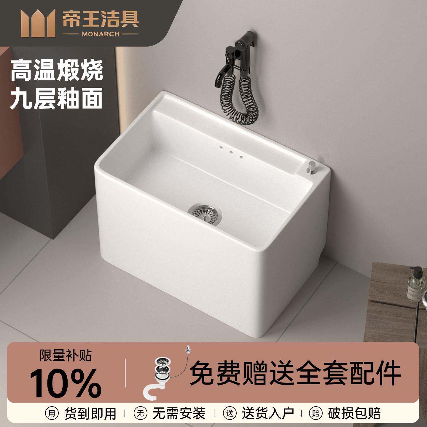 帝王洁具阳台拖把池陶瓷洗地拖盆水池槽拖布池盆卫生间落地式家用