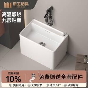 帝王洁具阳台拖把池陶瓷洗地拖盆水池槽拖布池盆卫生间落地式家用