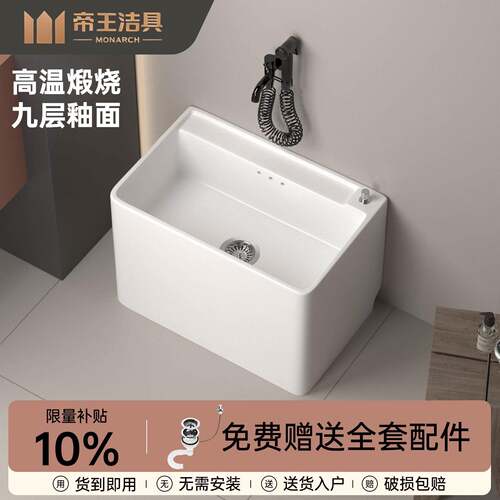 帝王洁具阳台拖把池陶瓷洗地拖盆水池槽拖布池盆卫生间落地式家用