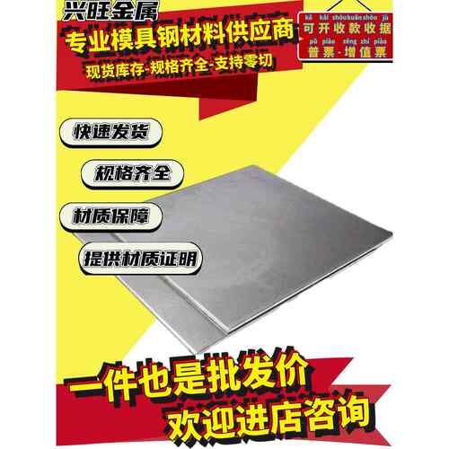 模具钢材cr12mov精板 dc53 skd11 光板p20 中厚薄板2mm-200mm零切