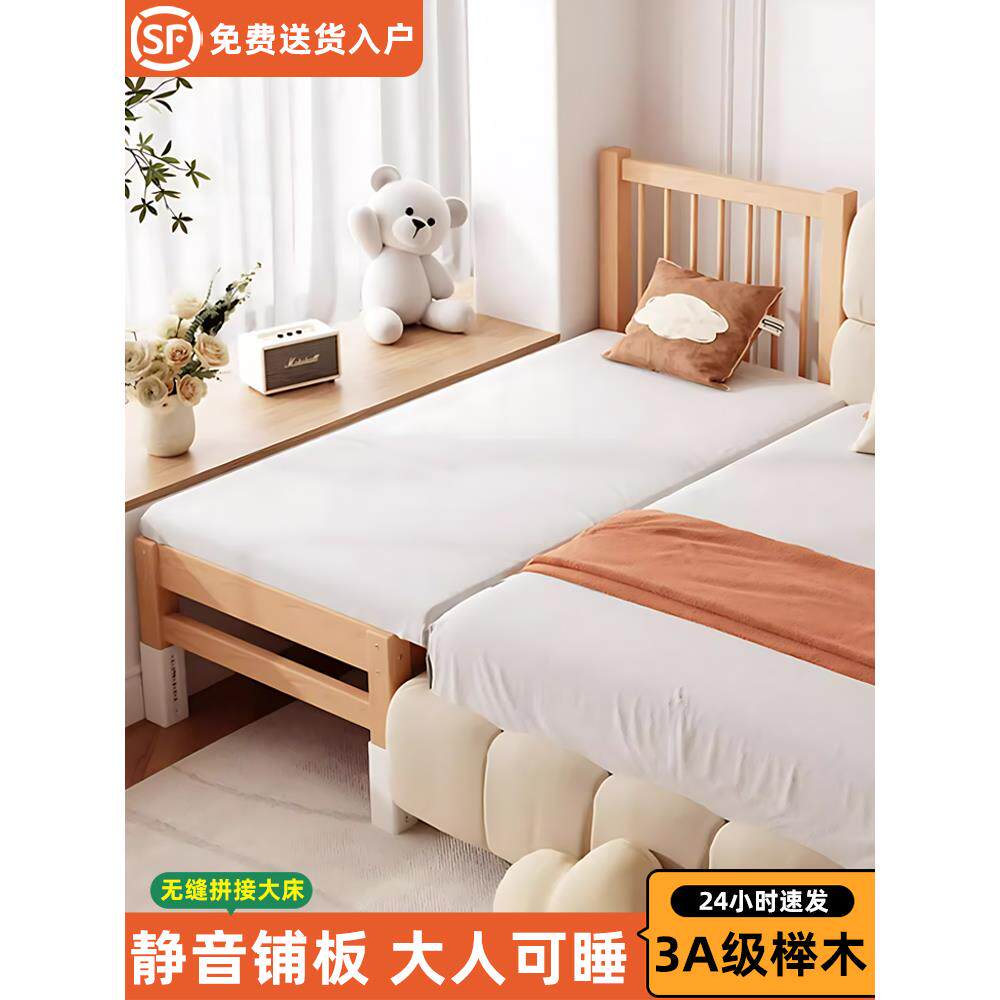桦崟拼接床榉木儿童床拼接大床床加宽拼接神器加宽床边单人小床婴儿床摆件饰品床笠拉车