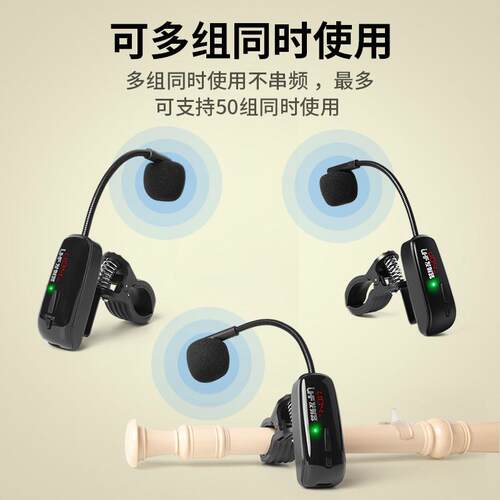一拖二无线拾音器麦克风长笛子竹笛箫葫芦丝专用户外演出扩音话筒
