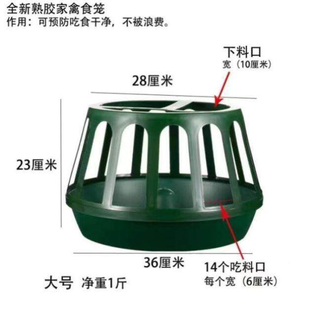 家喂用鸡食料槽防撒槽养设备鸭鹅喂鸡食神器饲料桶TLI7632自动喂