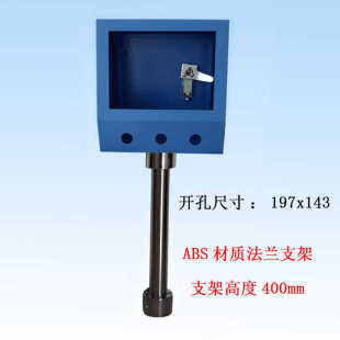 电控箱触摸屏寸装箱盒安旋转7按钮支架控制箱盒子安装人机界面plc