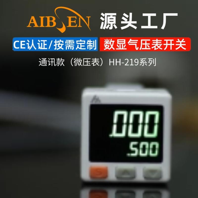 数字显示气压表开关通讯