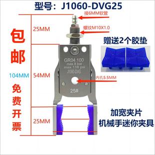 机械手拇指夹具气动加宽小夹子Mini DVG迷你小夹爪带硅胶垫产品夹