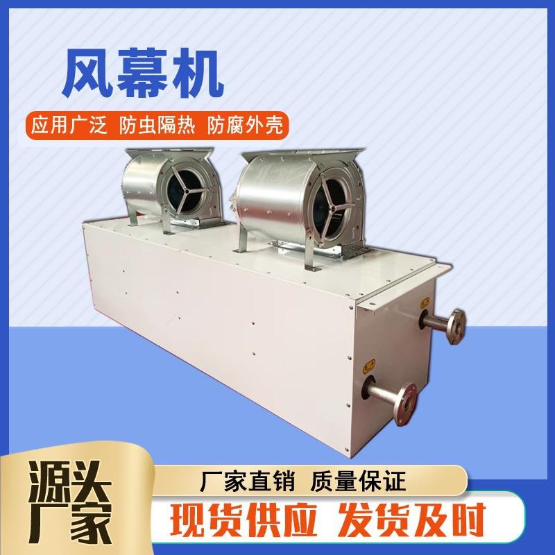 1.5米车间离心式热水型风幕机2米-3米镀锌板工业顶吹型蒸汽空气幕