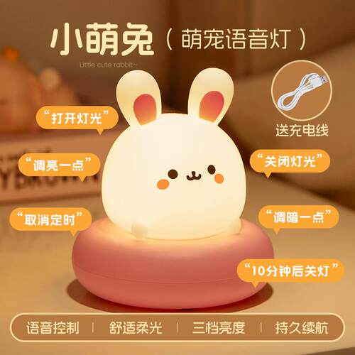 高档语音小夜充灯电款卧室床头睡眠婴儿童儿喂护眼奶夜间伴睡台灯