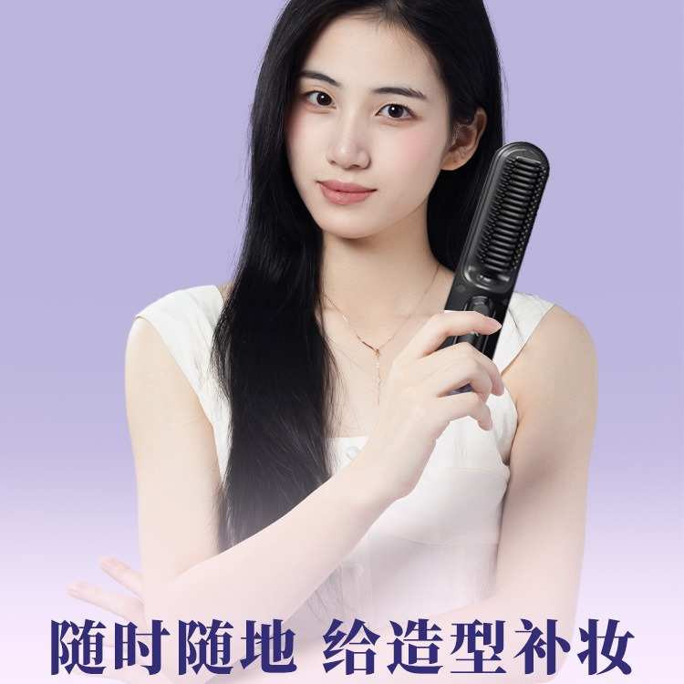 敏煌无线直发梳负离子不伤发电动梳子充电式无线直发梳便携式家用