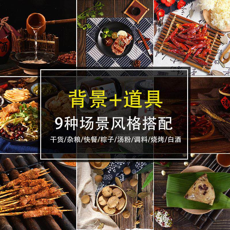 覆古风农产品干 干货美食摄影道具饮食中式国风木纹背景纸摆件拍