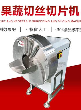 厂家供应全自动不豆锈OXU钢荷果蔬切丝机 角机兰豆切丝 商用姜丝