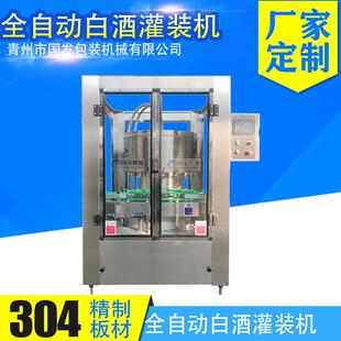 全自动白酒方瓶圆瓶定量灌装机 洋酒黄酒液体异形瓶灌装生产线