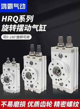 MSQB10A/20R摆动气缸HRQ50A回转旋转气缸30A/70/100/2可调90度180
