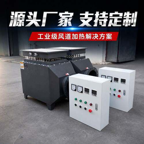 温风道加热器工业烘房烤漆房养殖大棚供暖矿用除冰电加热热风炉