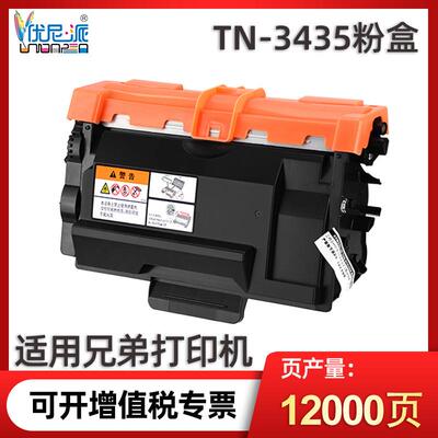 优尼派TN3435粉盒适用兄弟HL5595D 5585D打印机8535DN墨盒