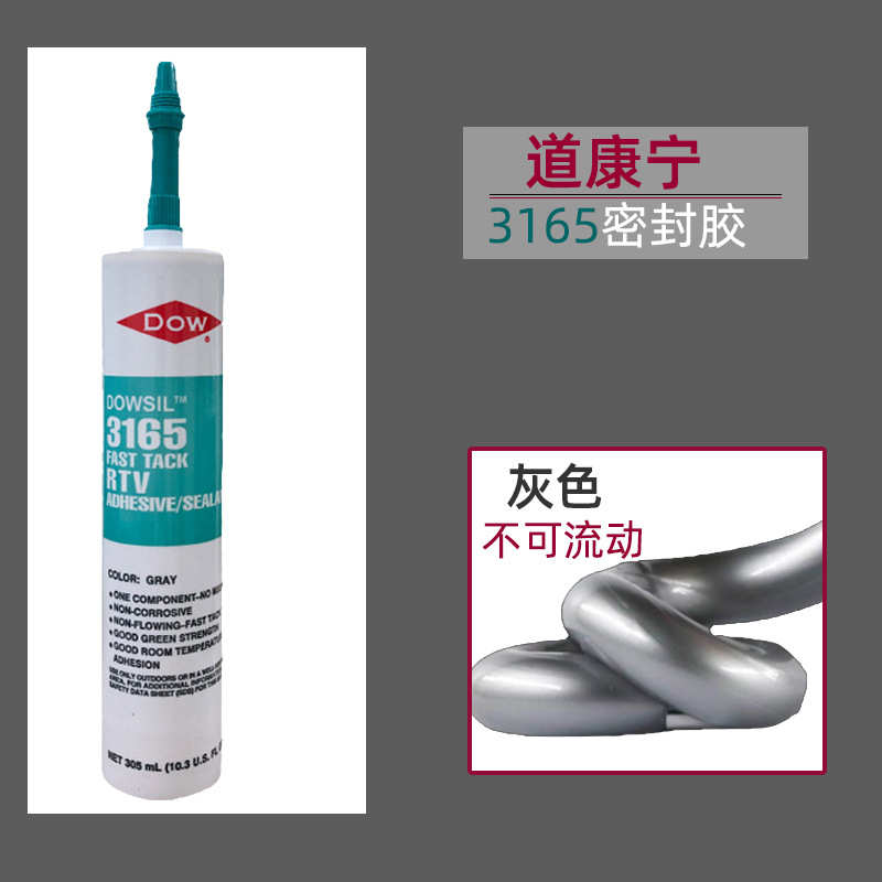 工业机械金属表面处理胶粘剂胶粘剂电子元件RTV瓷砖粘接剂密封胶