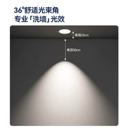 3500k小山丘洗墙射灯嵌入式客厅卧室护眼防眩无主灯具5550s
