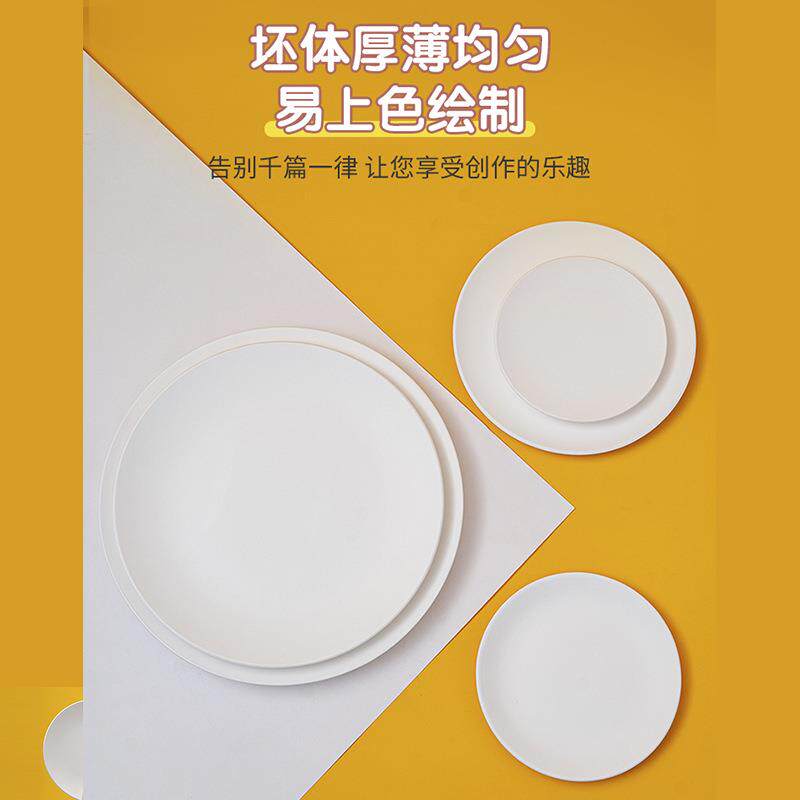 艺诚陶艺素坯高白泥盘子素胎餐盘菜盘画盘学校陶吧手绘景德镇