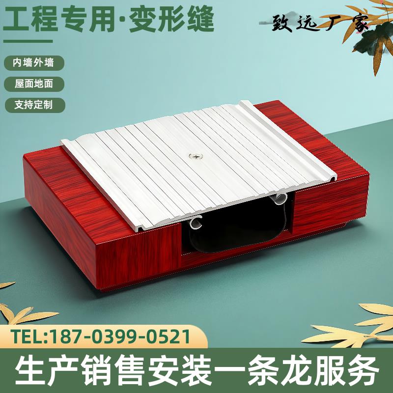 建筑变形缝厂家定制直销内墙外墙伸缩缝屋面变形缝地面伸缩缝盖板