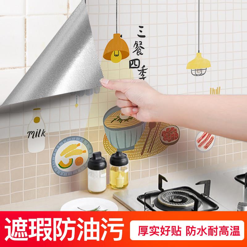 厨房防油贴纸自粘防火耐高温油烟机灶台墙壁防水整体橱柜台面壁纸