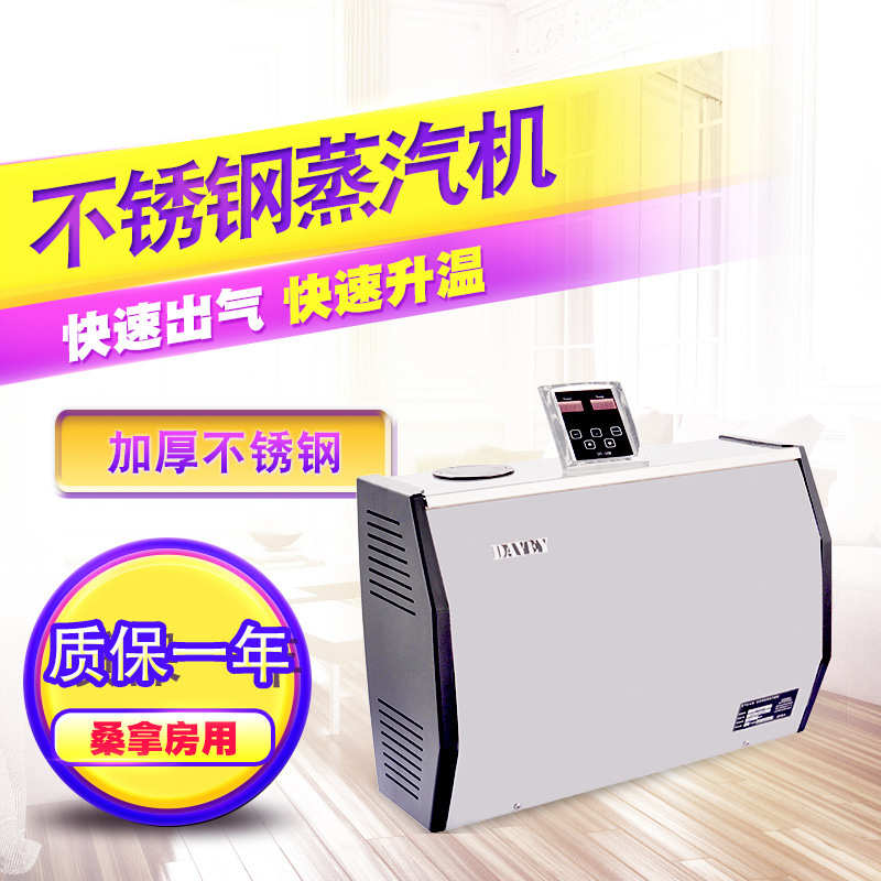 家用桑拿房蒸汽机不锈钢数显电加热蒸汽发生器湿蒸炉商用设备