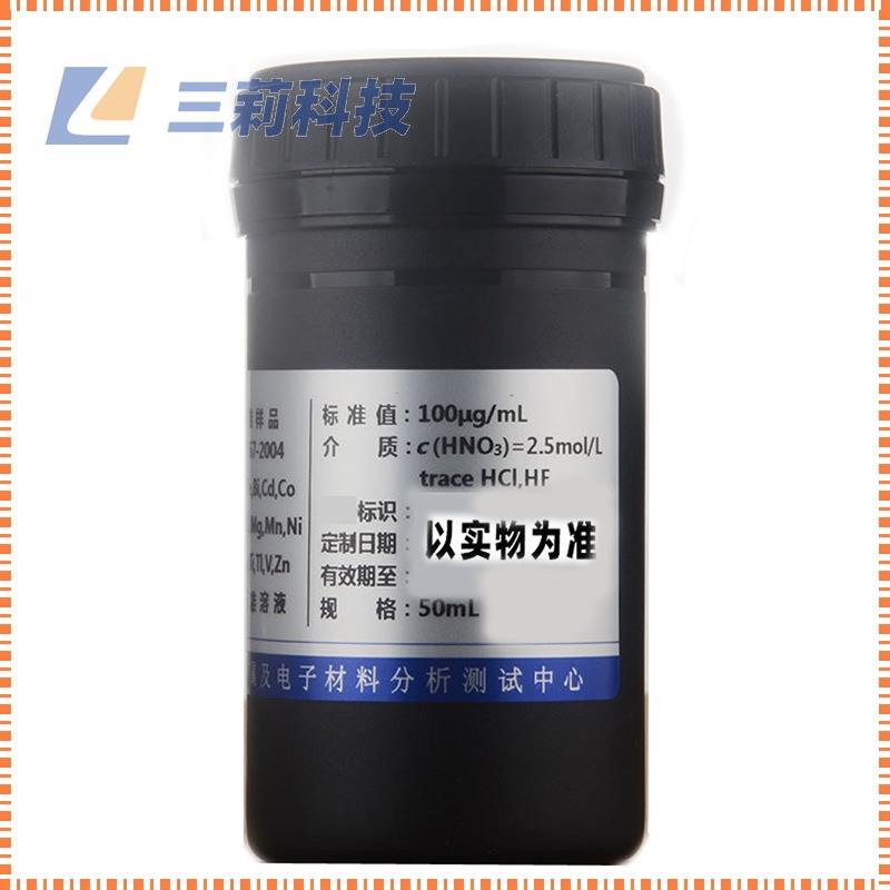 GSB04-767-2004 24种元素混标 多元素ICP混合标准溶液