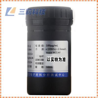 GSB04-767-2004 24种元素混标 多元素ICP混合标准溶液