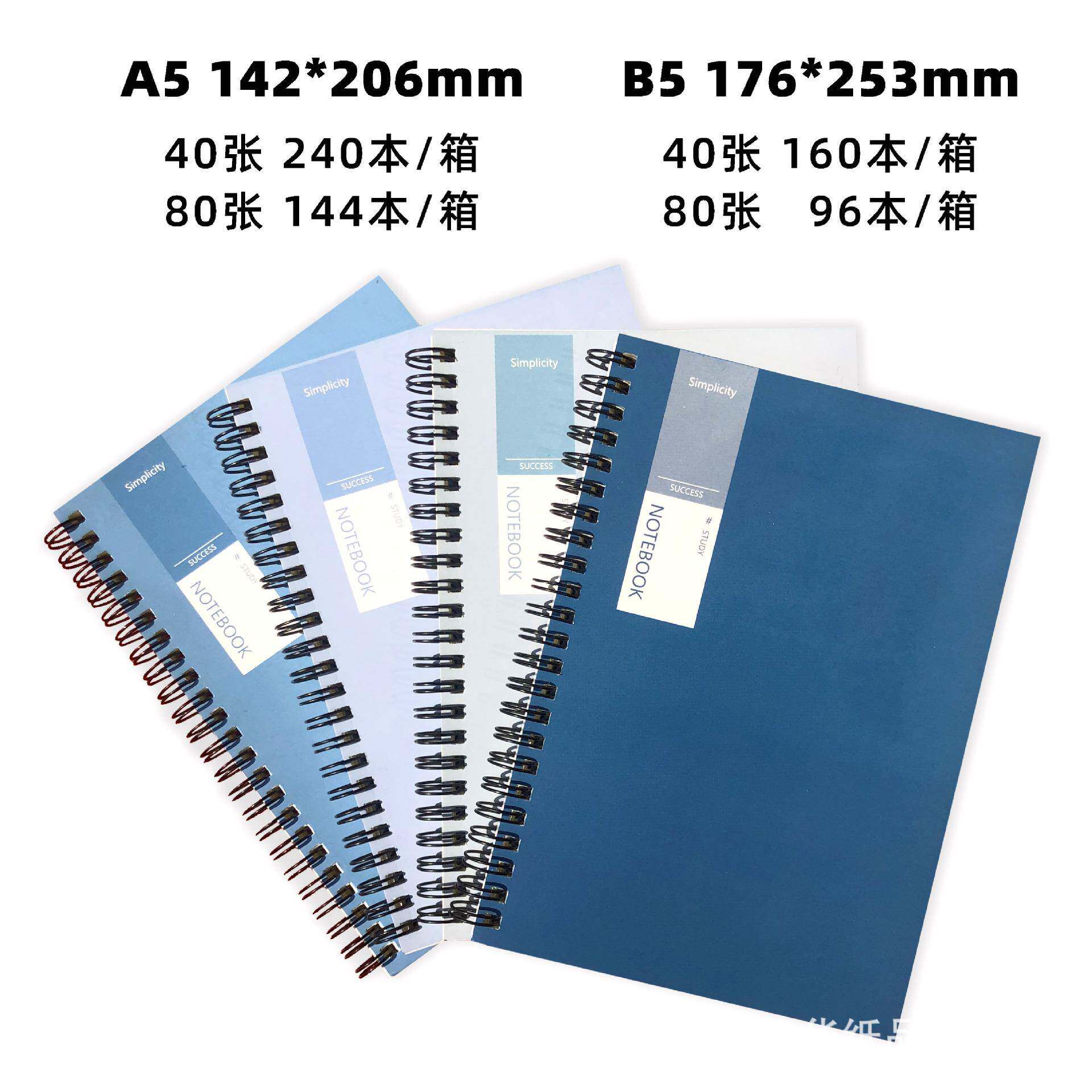 整件A5简约线圈 B5中学生笔记本 日记作业本莫兰迪小清新工厂