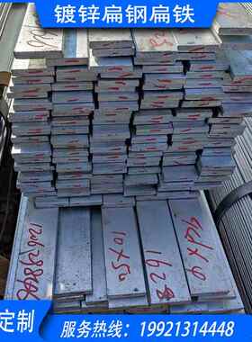 25*4避雷接地镀锌扁铁40*4热轧扁钢条50*5铁条平弯头A3钢材30*3