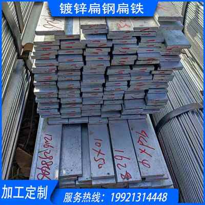 25*4避雷接地镀锌扁铁40*4热轧扁钢条50*5铁条平弯头A3钢材30*3