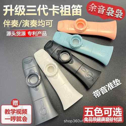 专业级卡祖笛KAZOO初学者口笛加音准垫大音量小号萨克斯礼品盒装