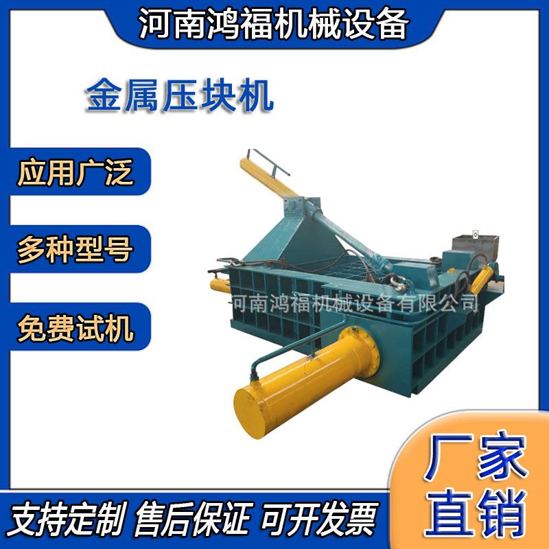 金属压块成型机125型液压铁屑铝屑压块机卧式铝屑铜屑压块设备