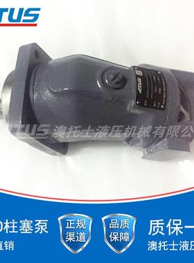 液压油泵-A2FO23定量泵 44 轴柱塞泵斜高压油泵 液压 系统副泵