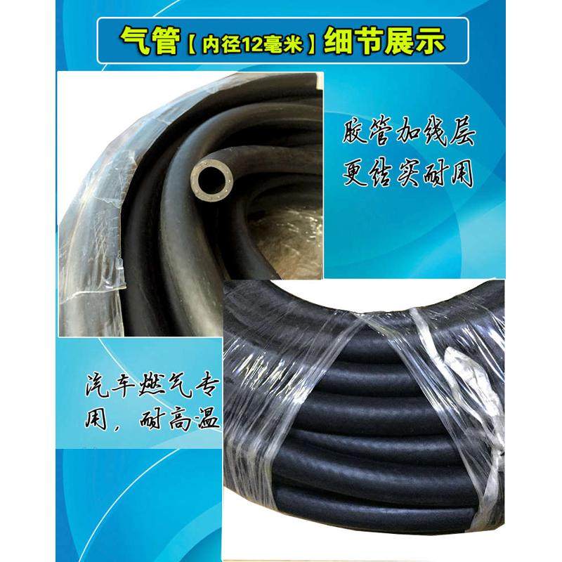CNG汽车油改气胶管 汽车喷射管真空管低压气管夹线层耐水管软管