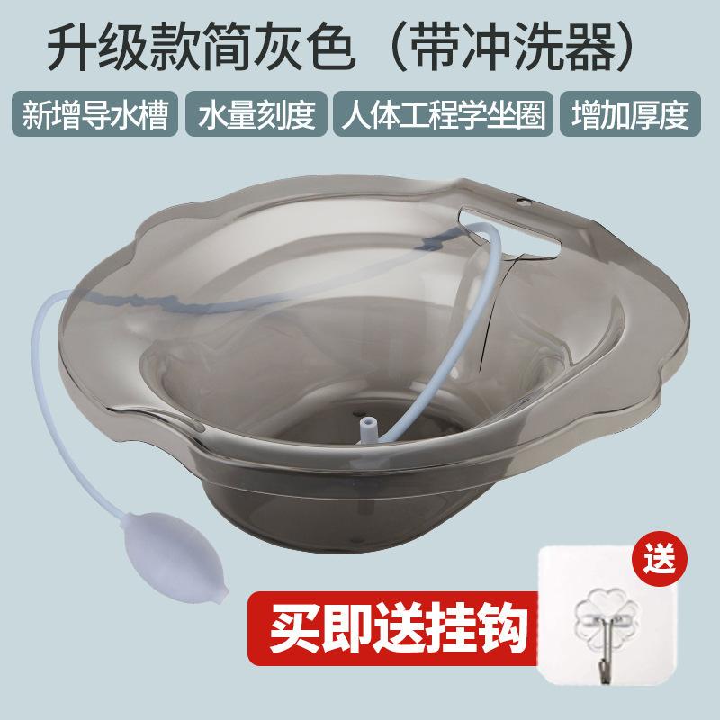 浴盆屁股神器私处孕妇马桶脸盆