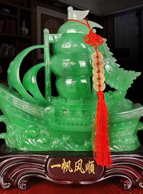 一帆风顺帆船摆件招财客厅乔迁新居礼物办公室酒柜装饰品开业礼品