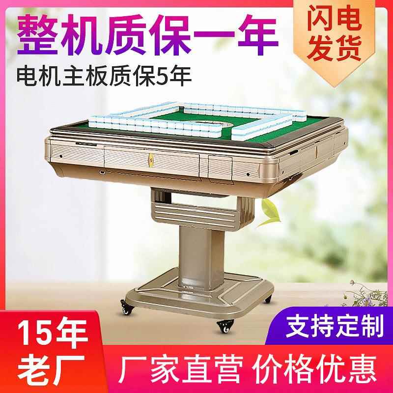麻将桌全自动餐桌两用麻将机电动斜口家用过山车免抓牌机