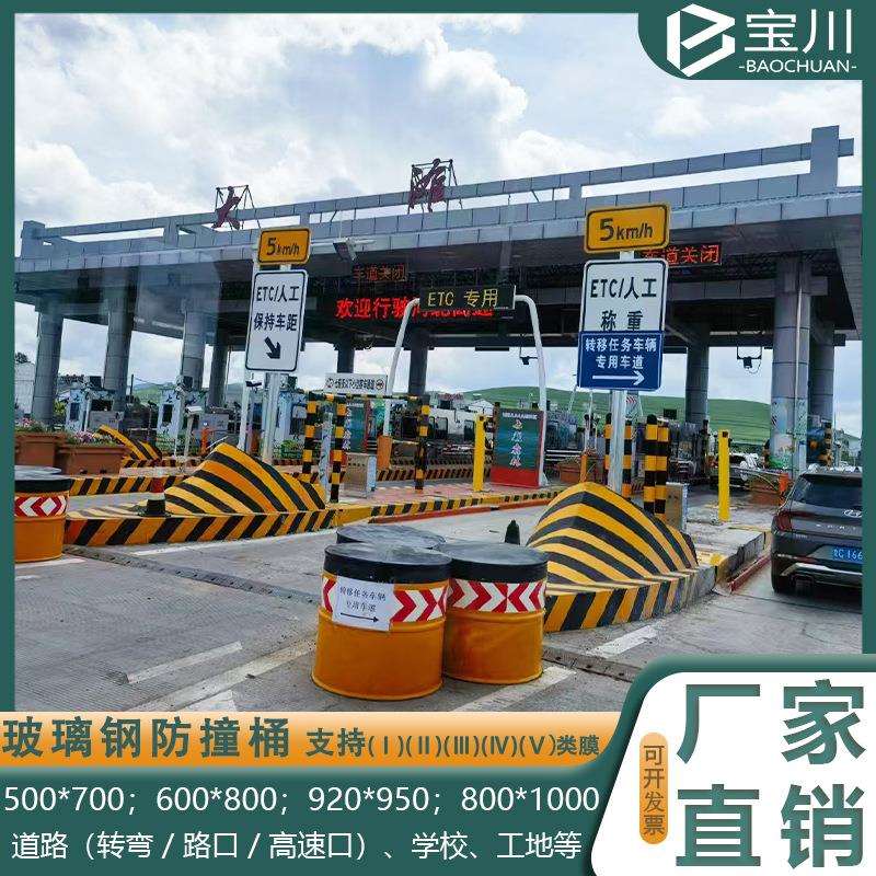 玻璃钢防撞桶道路交通分流高速公路道口反光警示灌水装沙现货厂家