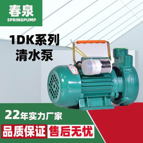 1DK14家用大高压清水自吸水泵1.5DK20全自动抽水2DK农用抽水机