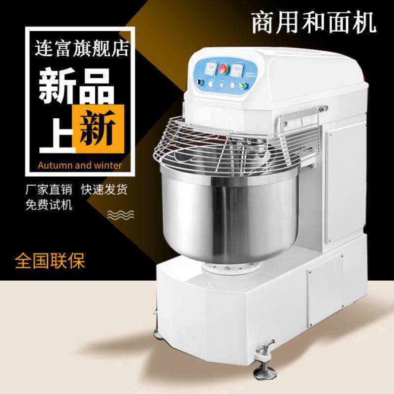 直销130升和面机大型双动双速2包粉50kg公斤面粉速强劲搅拌机