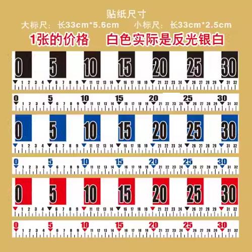 汉魂贴纸适用于鱼获标尺贴纸钓箱贴纸钓鱼贴纸定制车贴 0657