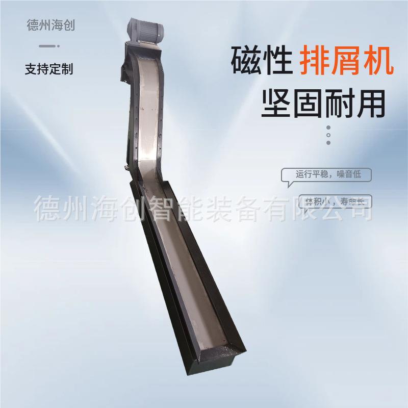 数控车XNB链床用磁性送机加工中心板式提升机排机屑器床链输板排
