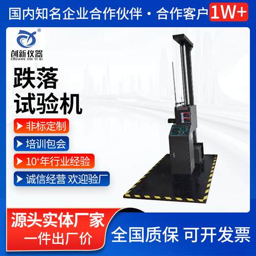 单臂跌落试验机包装箱纸箱棱角面自由跌落试验台测试仪
