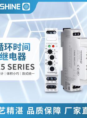 YX5410/5420 循环时间继电器 通电延时 宽电压 闪烁继电器