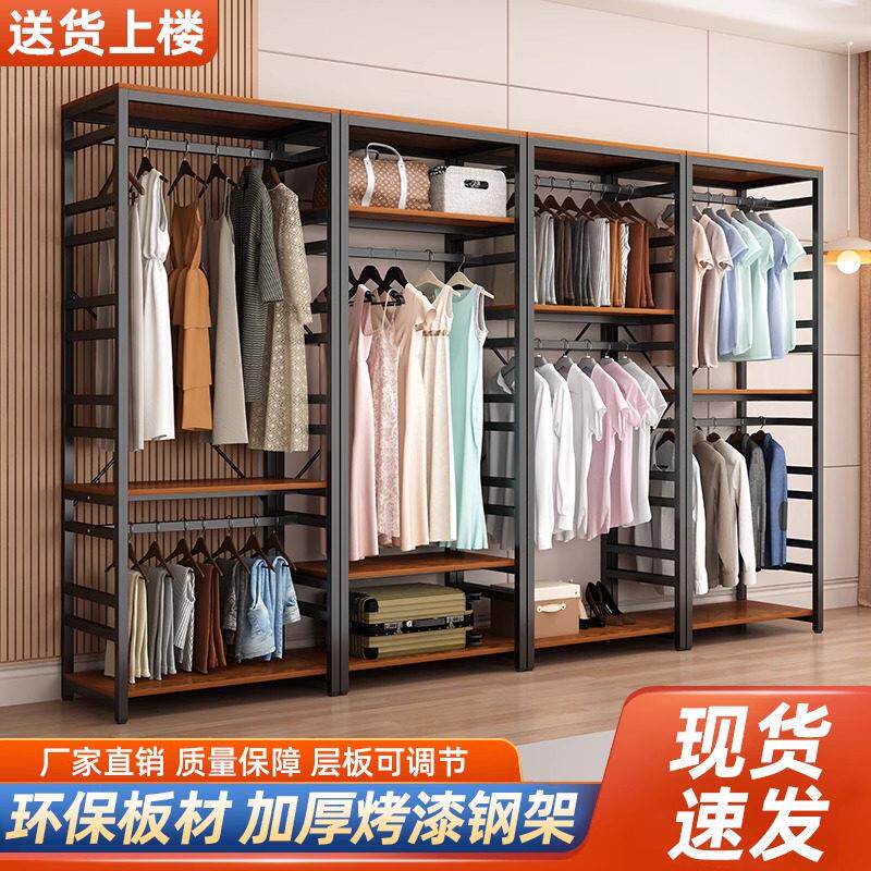 步入式衣帽间家用卧室衣帽架落地式层板可调节挂衣架子开 放式衣
