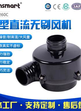 微型大风量高负压新风设备中压直流无刷离心式鼓风机便携新品风机