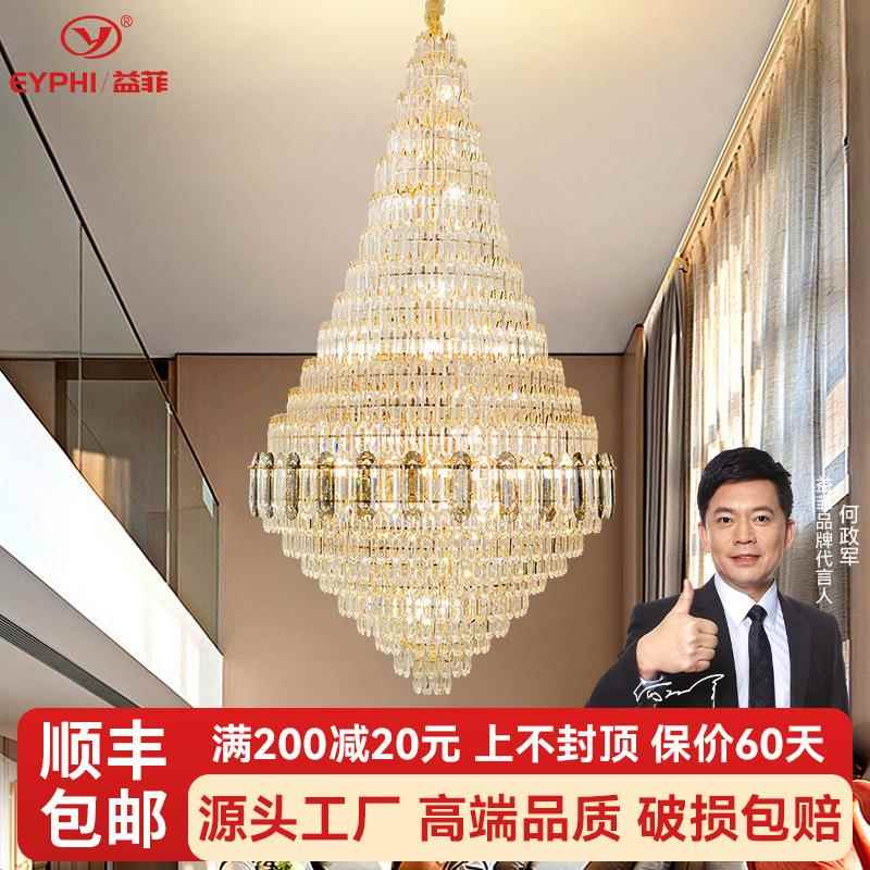 复式楼大吊灯水晶轻奢大气别墅现代楼中楼大堂酒店旋转楼梯大吊灯