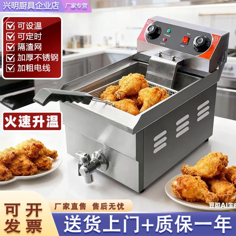 商用特厚电炸炉大容量品质电炸锅单缸双缸炸串炸薯条油条机油炸机