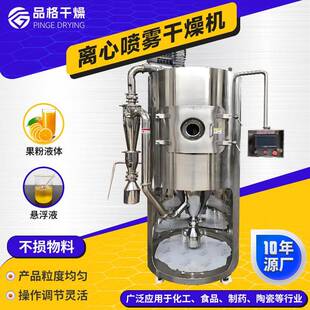 供应染料离心喷雾干燥机农业氧化铁烘干机安息香酸喷雾干燥机
