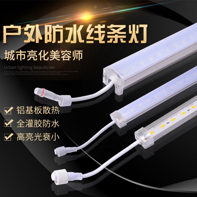 线性灯户外防水洗墙灯线型灯金黄暖白白光护栏管数码管防水线条灯